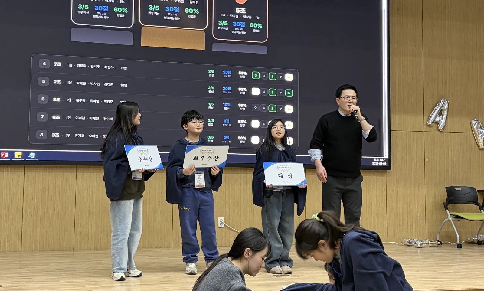 KAIST 캠프 발표·시상